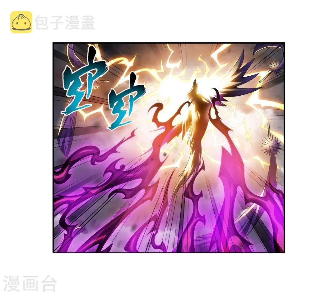 第83话 九幽雀的声音 第5页