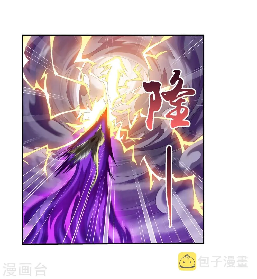 第83话 九幽雀的声音 第6页