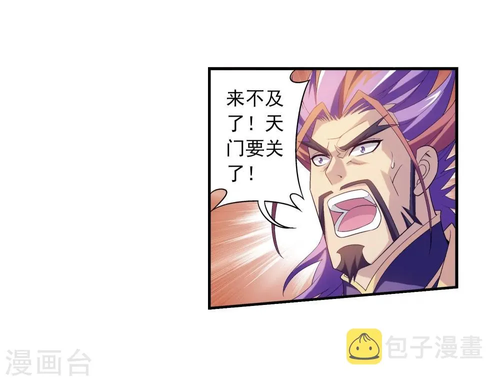 第83话 九幽雀的声音 第7页