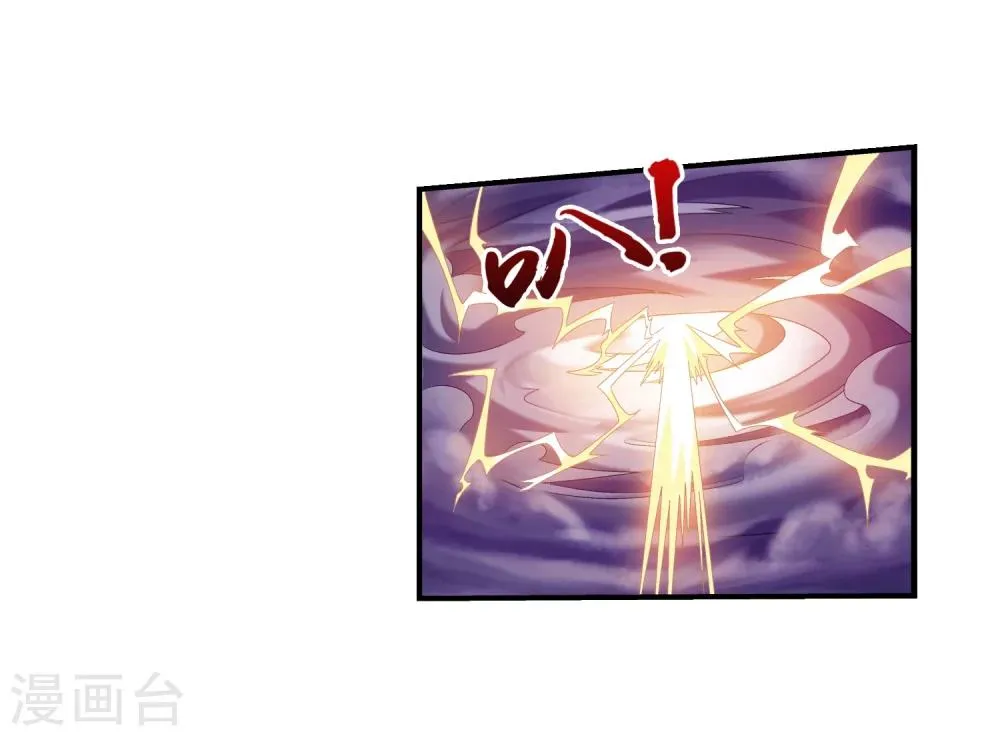 第83话 九幽雀的声音 第8页