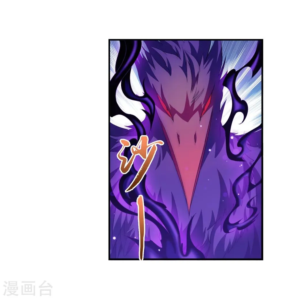 第83话 九幽雀的声音 第10页