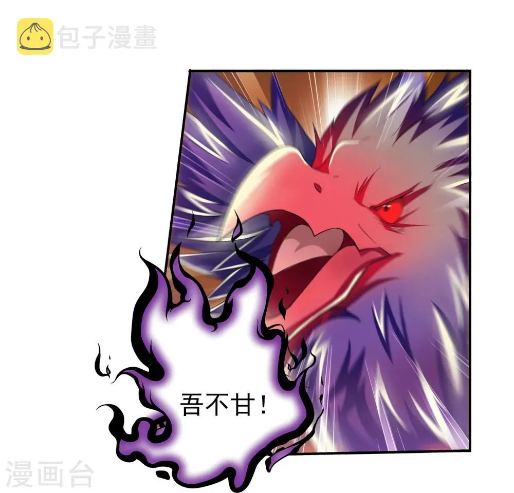 第83话 九幽雀的声音 第12页