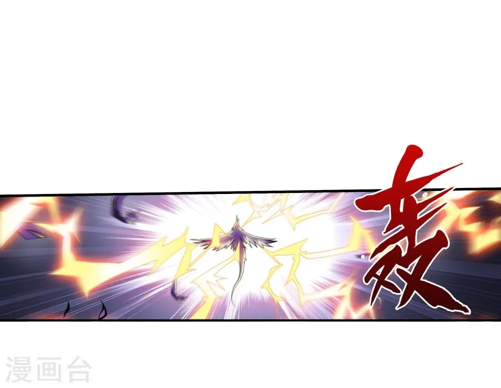 第83话 九幽雀的声音 第13页