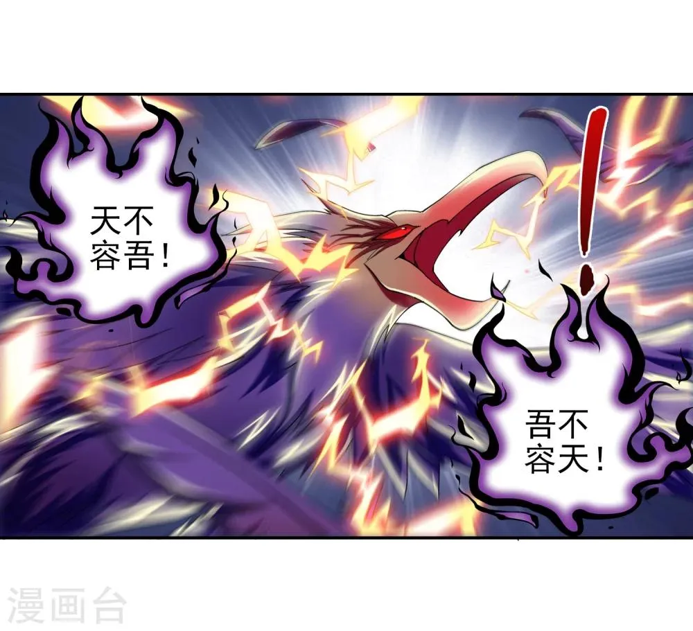 第83话 九幽雀的声音 第14页