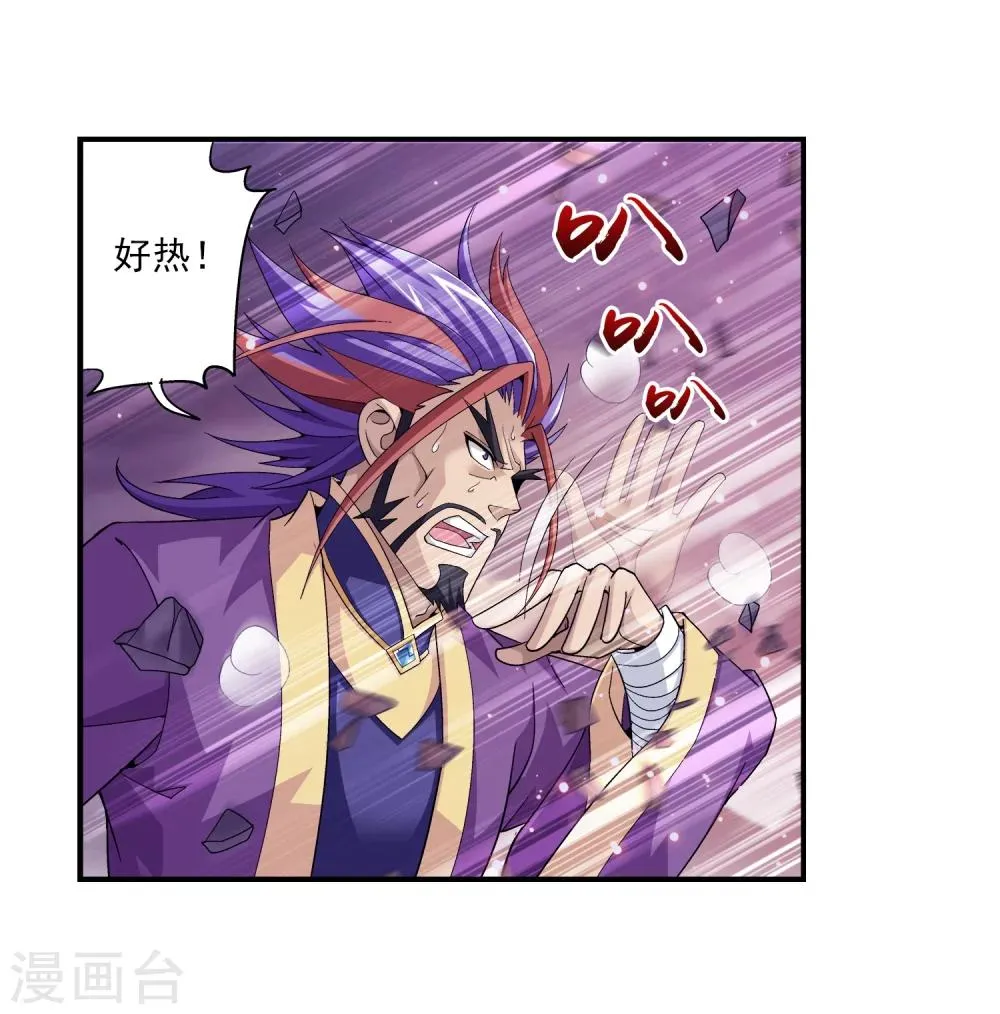 第83话 九幽雀的声音 第16页