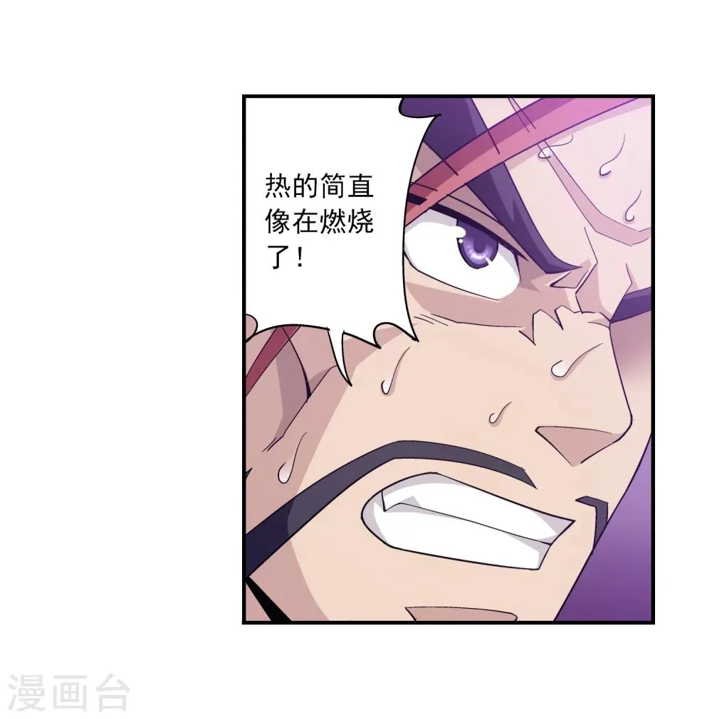 第83话 九幽雀的声音 第17页
