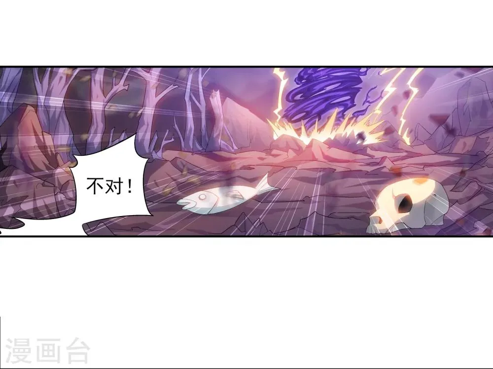 第83话 九幽雀的声音 第20页