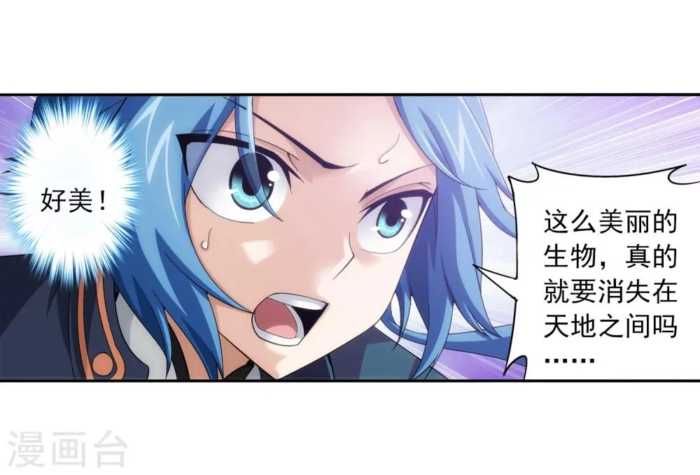 第83话 九幽雀的声音 第24页