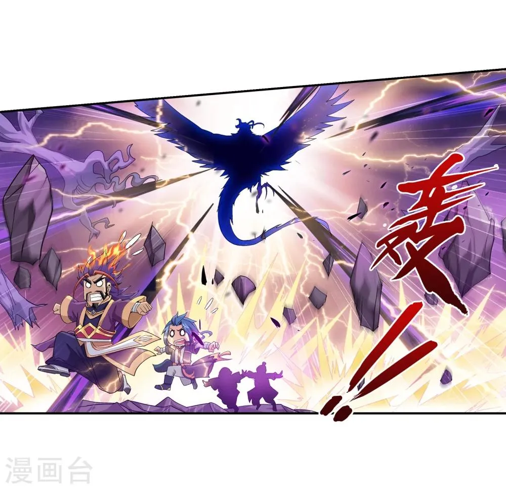 第83话 九幽雀的声音 第26页