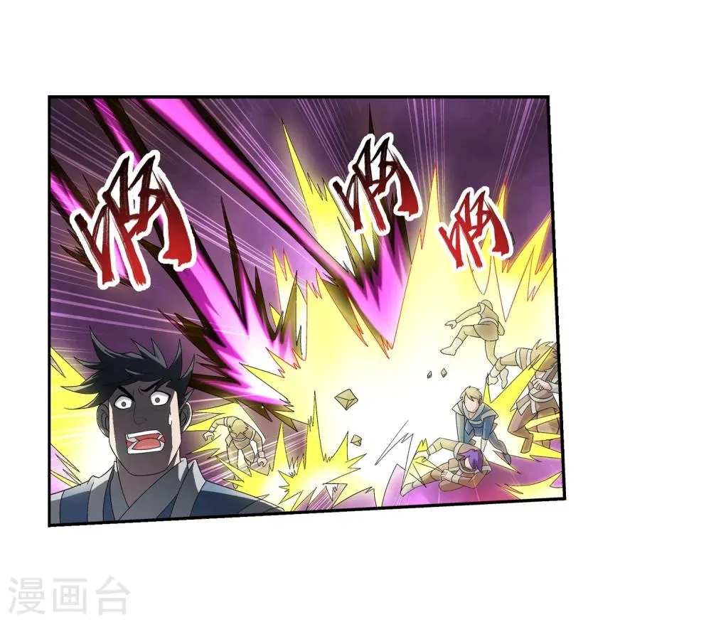 第83话 九幽雀的声音 第29页