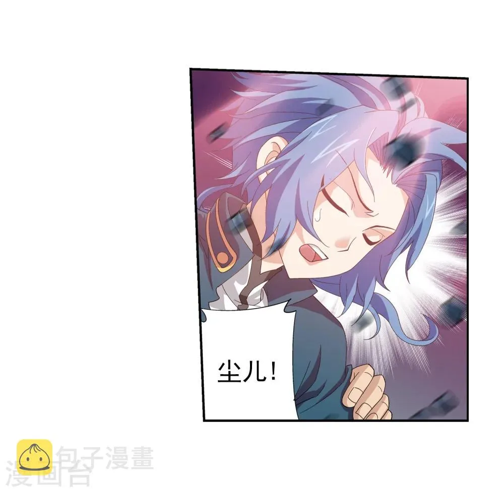 第83话 九幽雀的声音 第33页