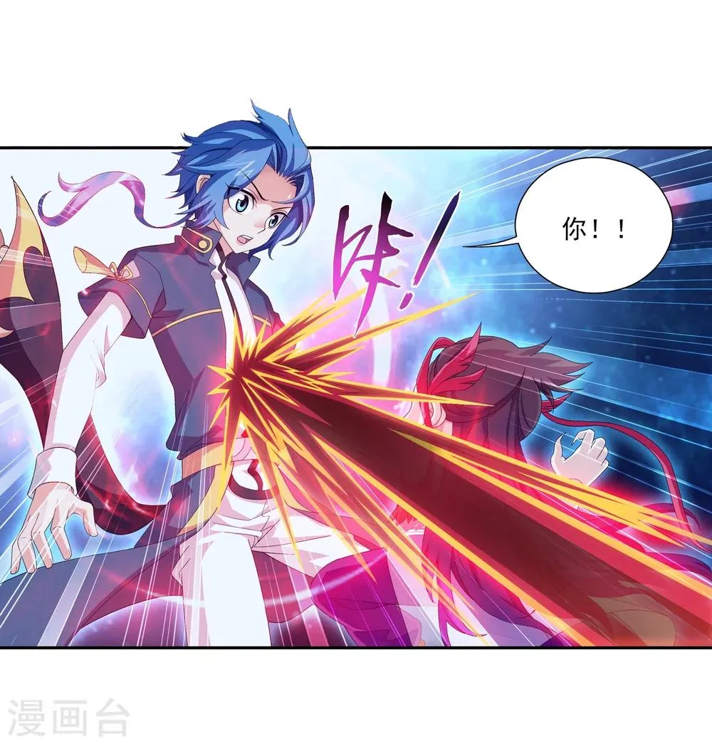 第84话 九幽附体 第17页