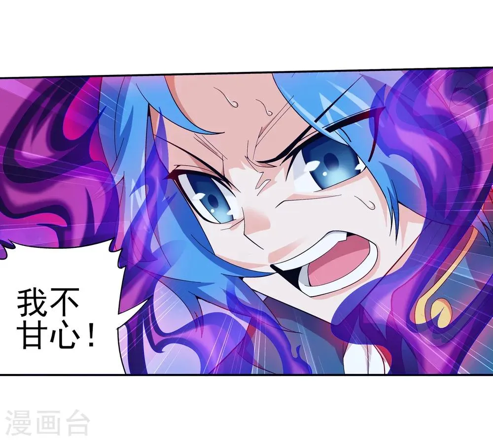 第84话 九幽附体 第24页