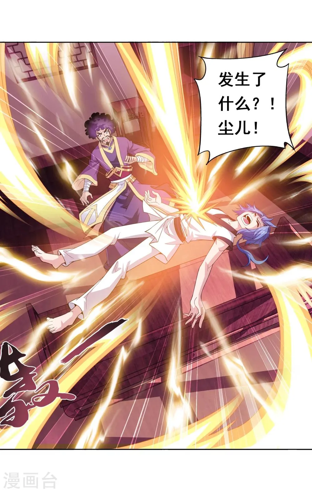 第84话 九幽附体 第28页