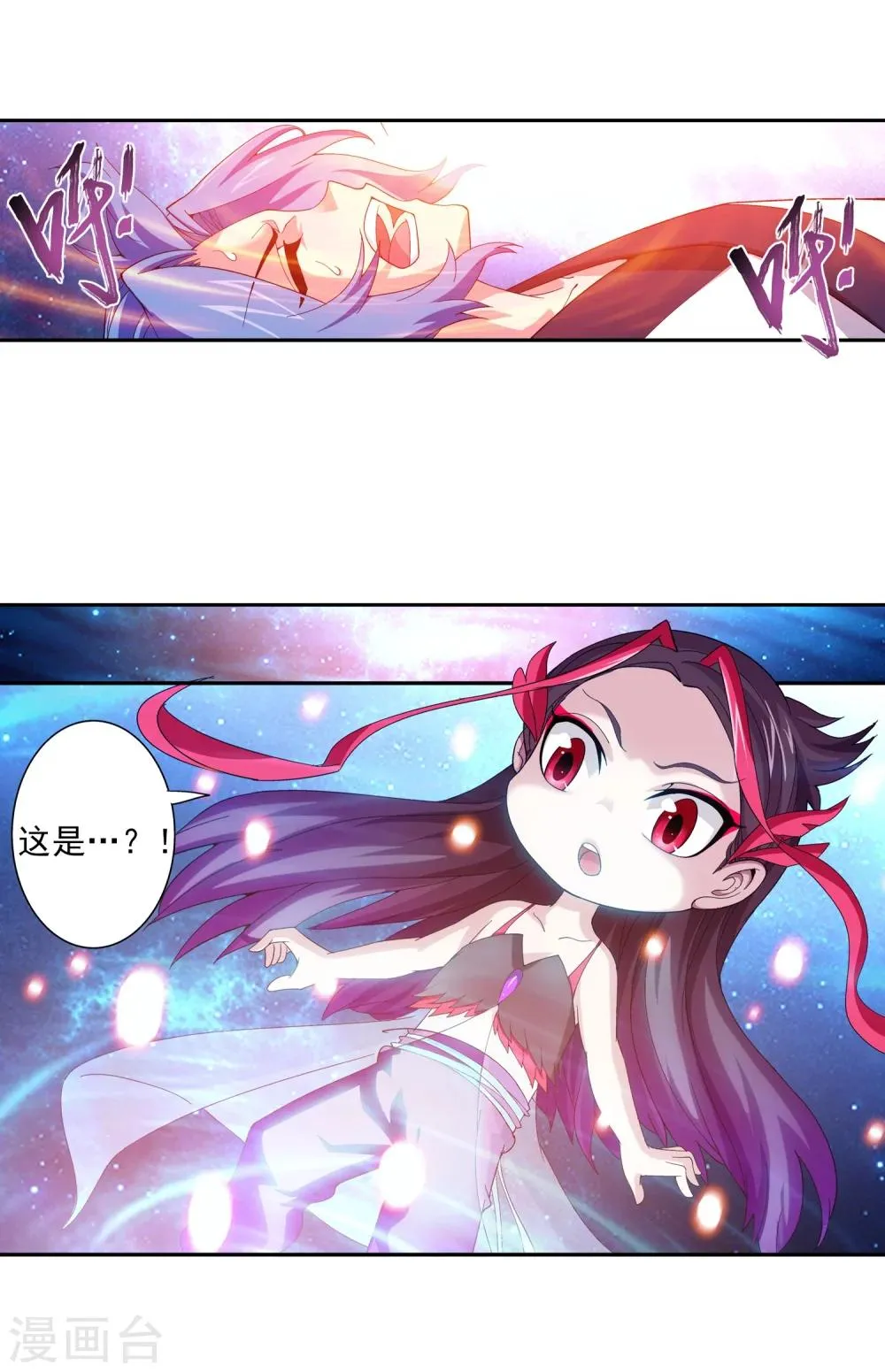 第85话 囚禁九幽雀 第4页
