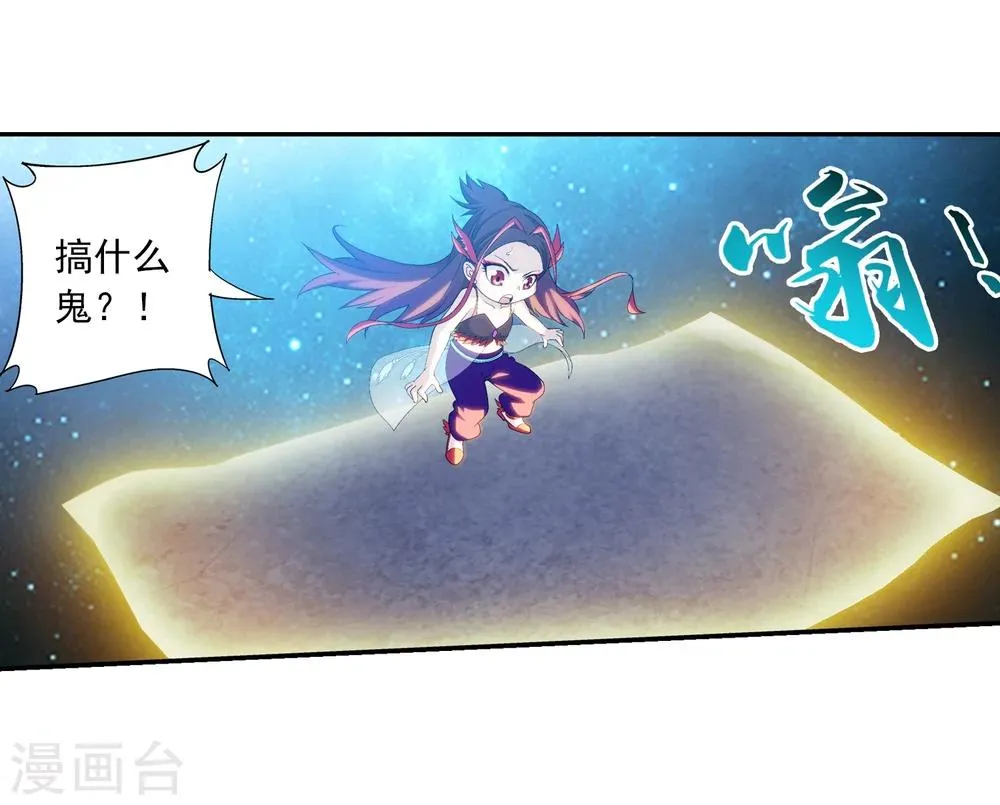 第85话 囚禁九幽雀 第5页
