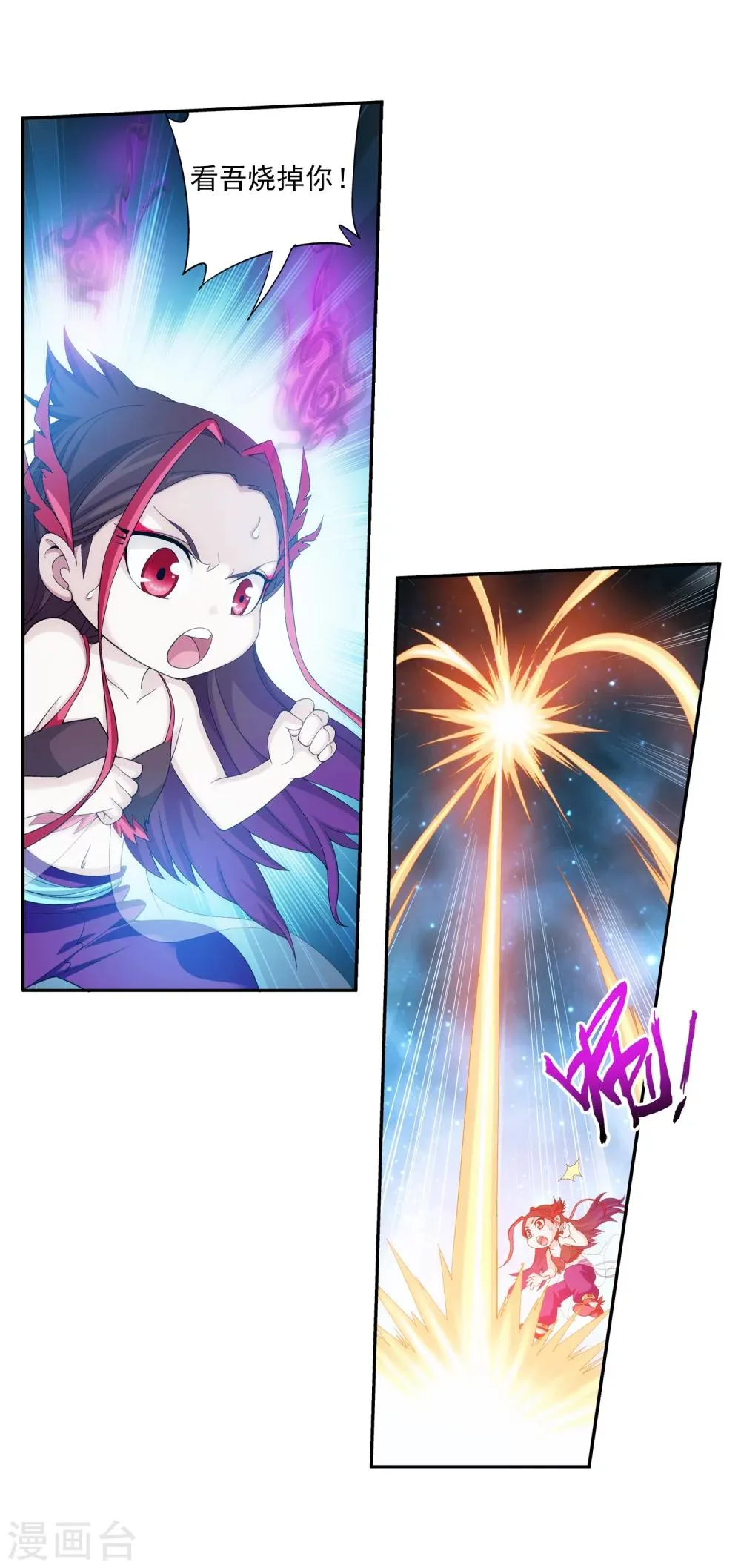 第85话 囚禁九幽雀 第6页