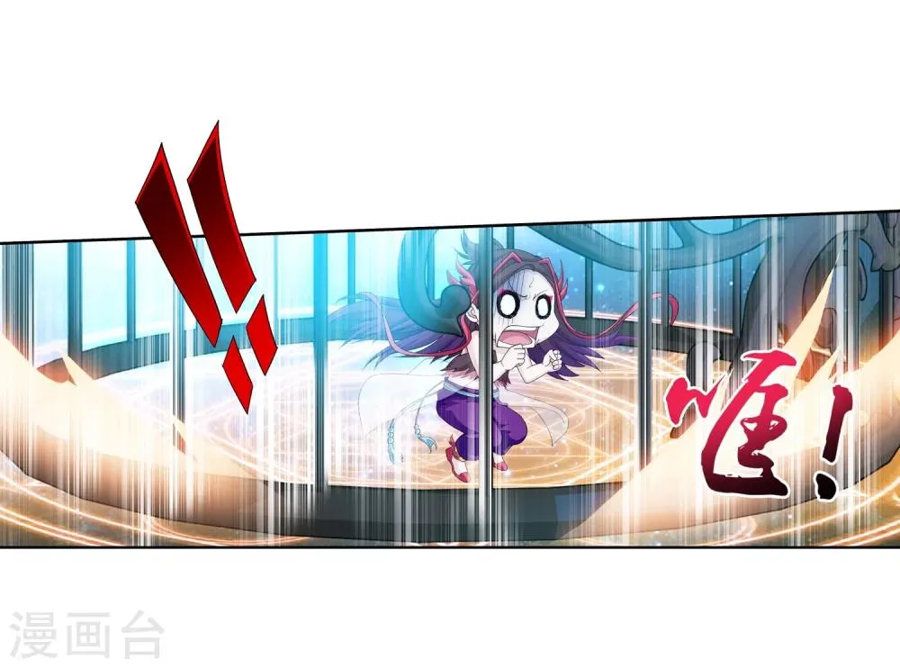 第85话 囚禁九幽雀 第8页