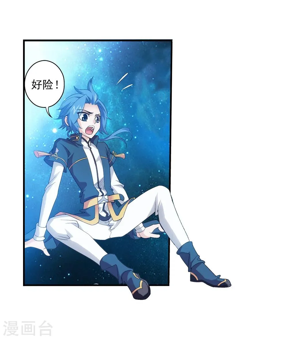 第85话 囚禁九幽雀 第9页