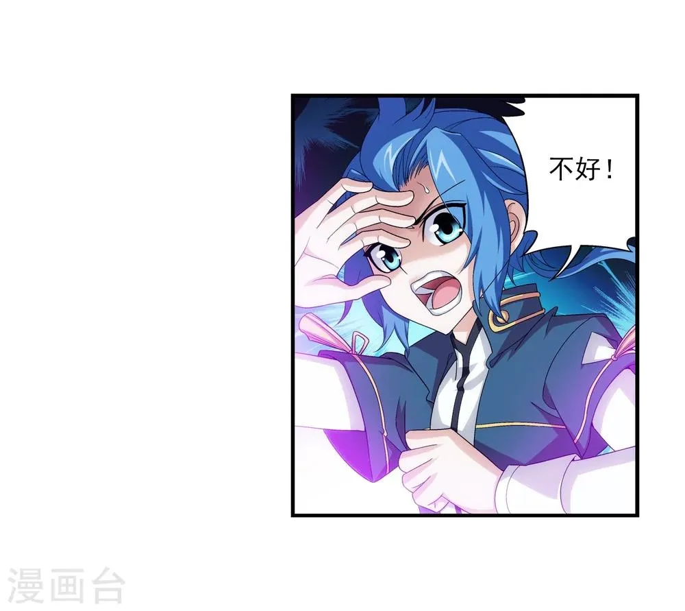 第85话 囚禁九幽雀 第14页