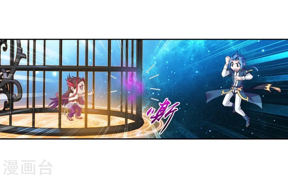 第85话 囚禁九幽雀 第15页