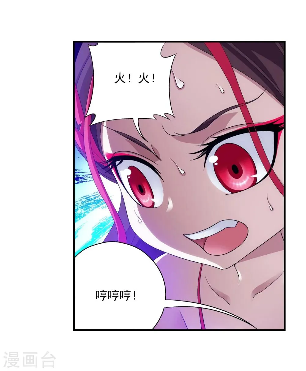 第85话 囚禁九幽雀 第17页