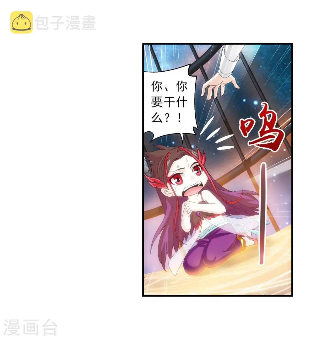 第85话 囚禁九幽雀 第19页