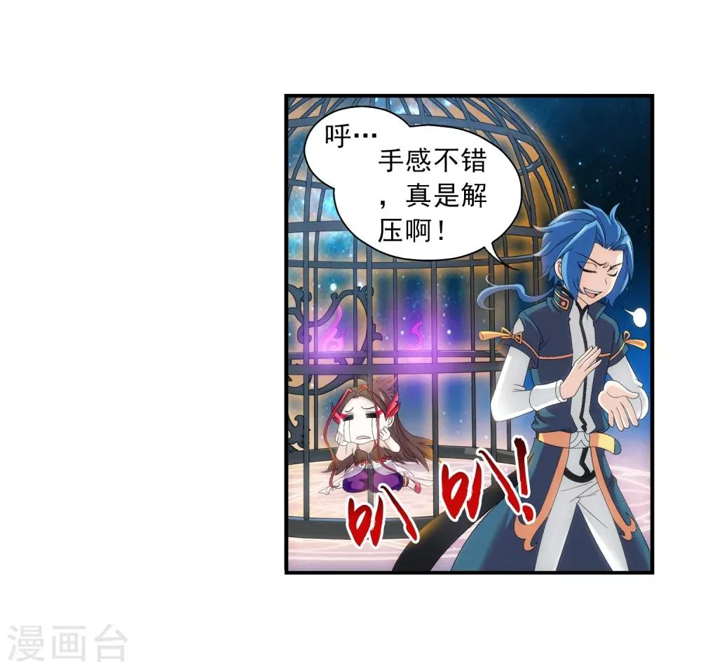 第85话 囚禁九幽雀 第22页