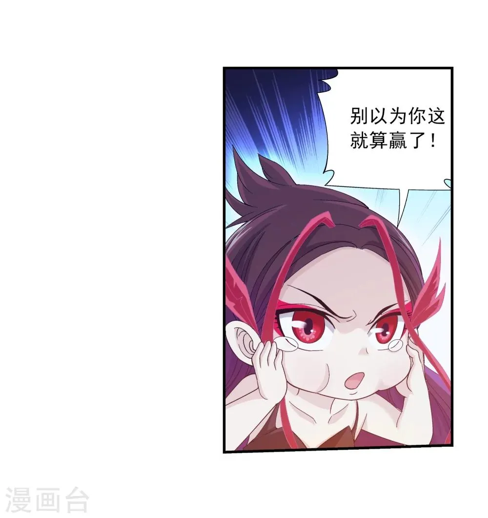 第85话 囚禁九幽雀 第24页