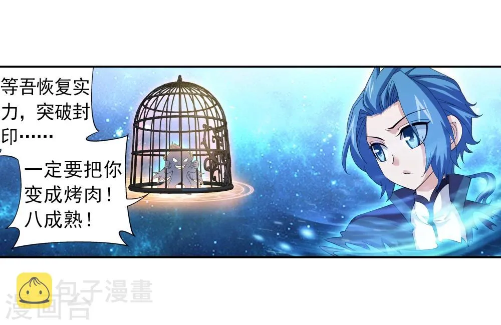第85话 囚禁九幽雀 第26页
