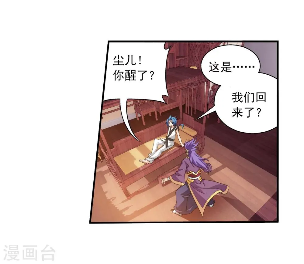 第86话 勒索 第3页