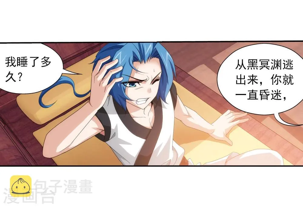 第86话 勒索 第4页