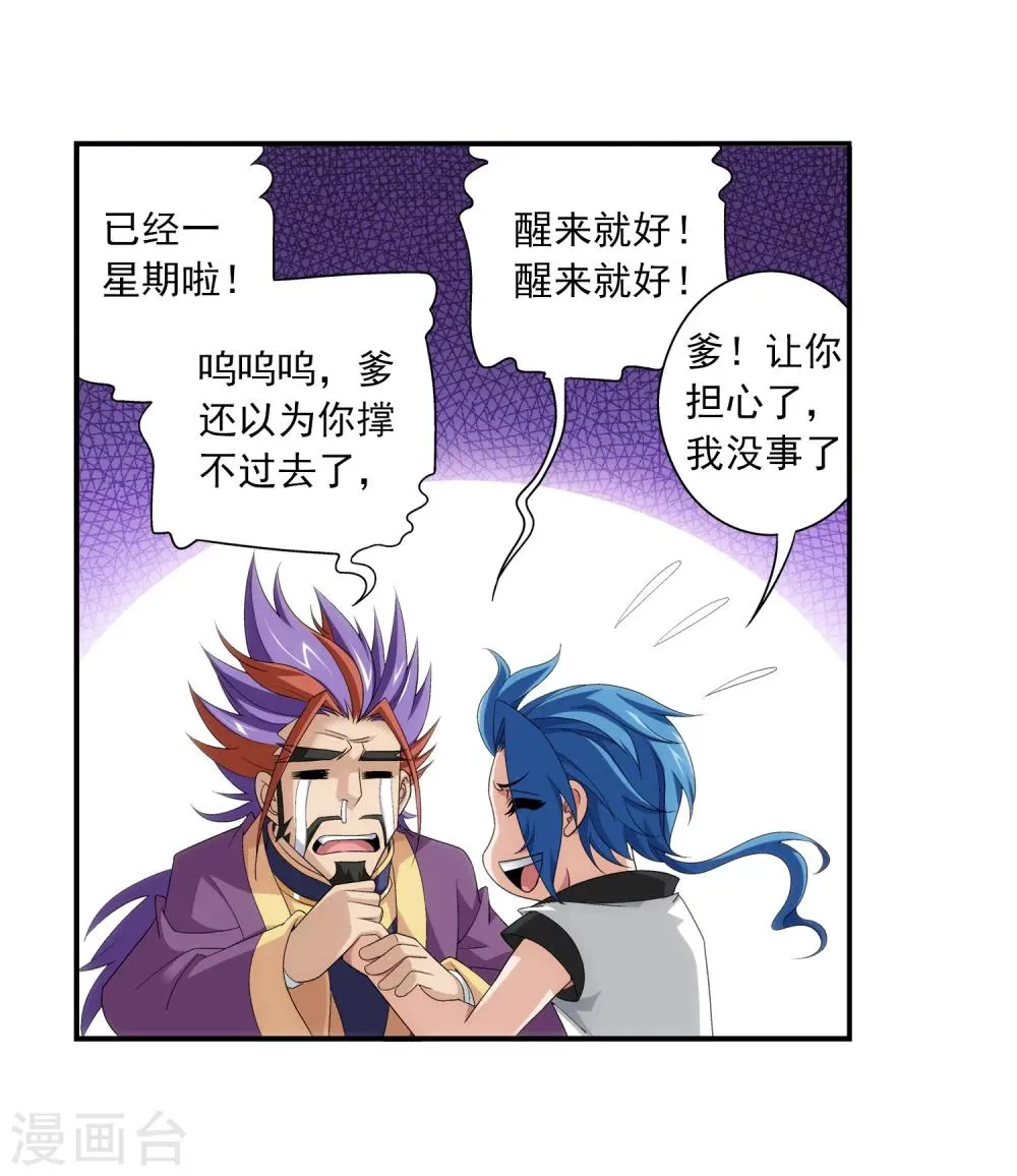 第86话 勒索 第5页