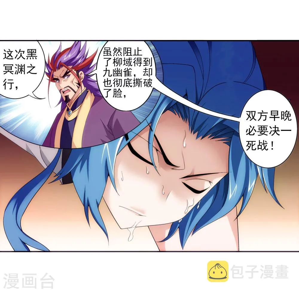 第86话 勒索 第9页