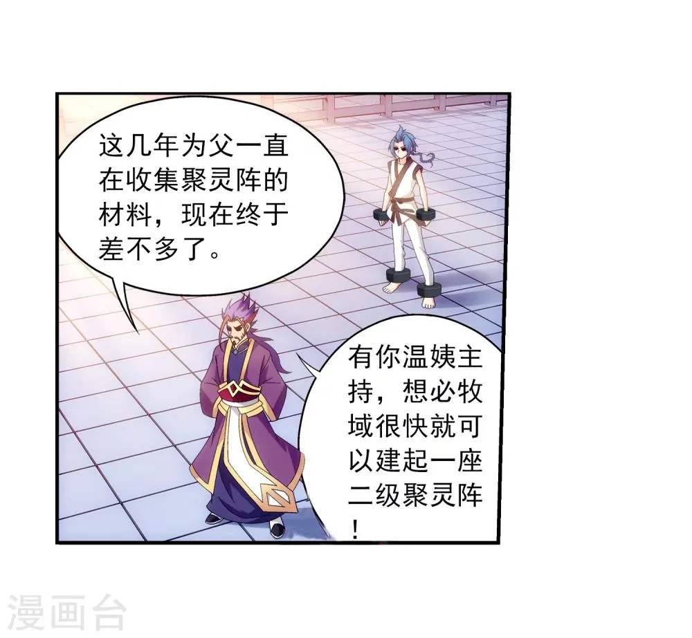 第86话 勒索 第10页