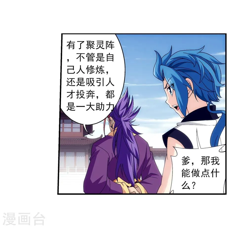 第86话 勒索 第11页