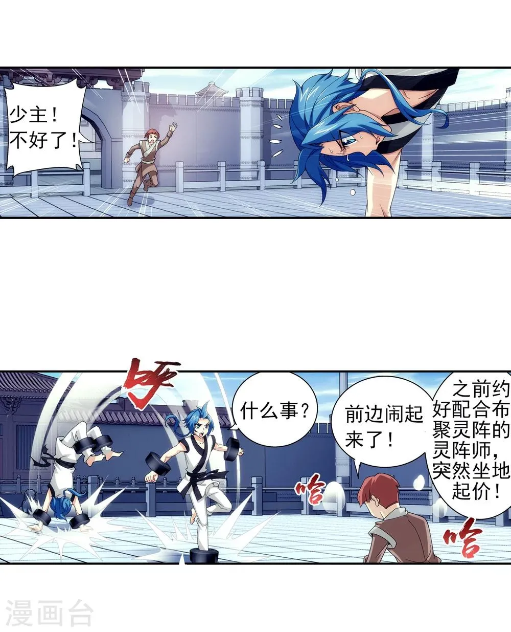 第86话 勒索 第15页