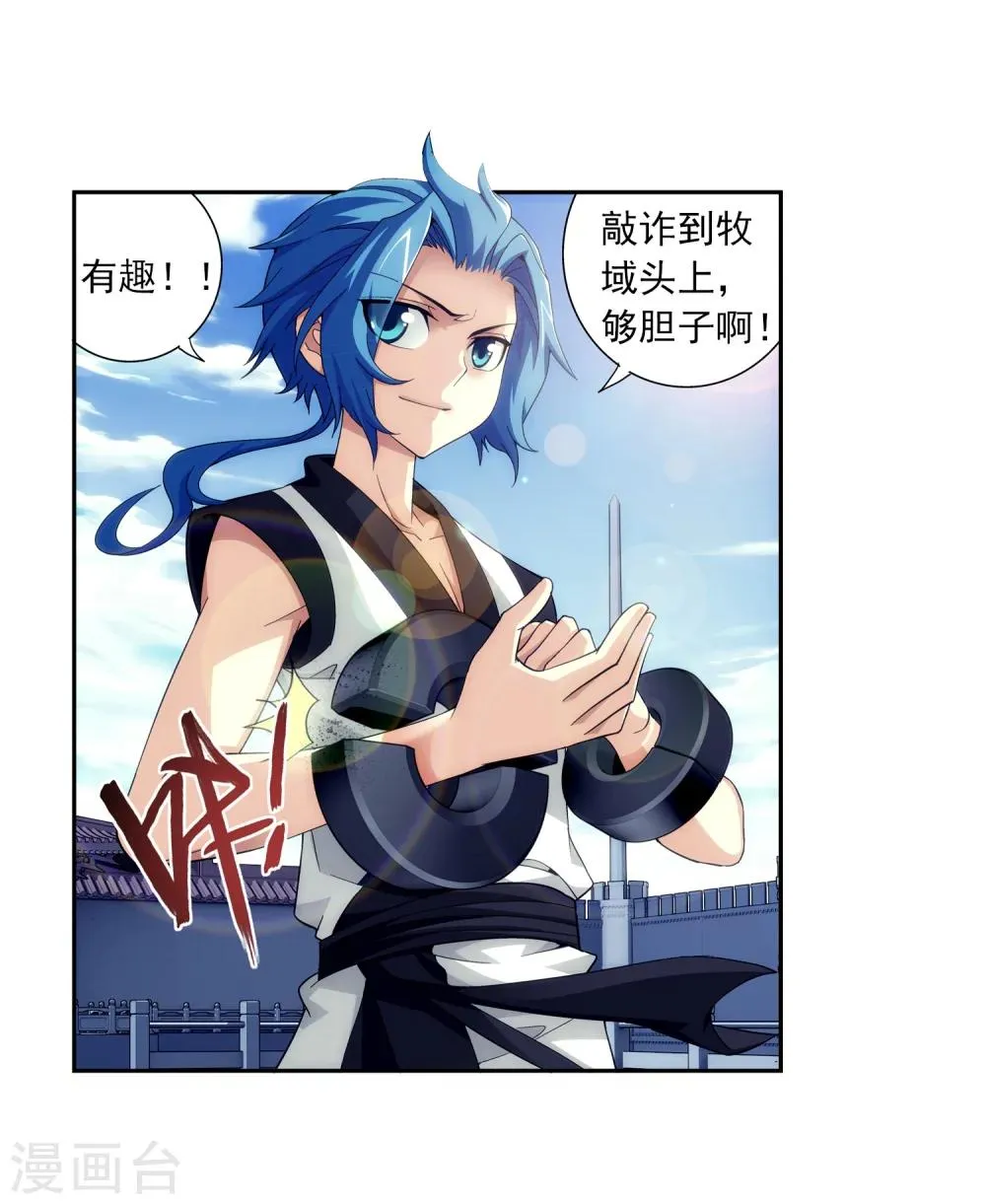 第86话 勒索 第16页