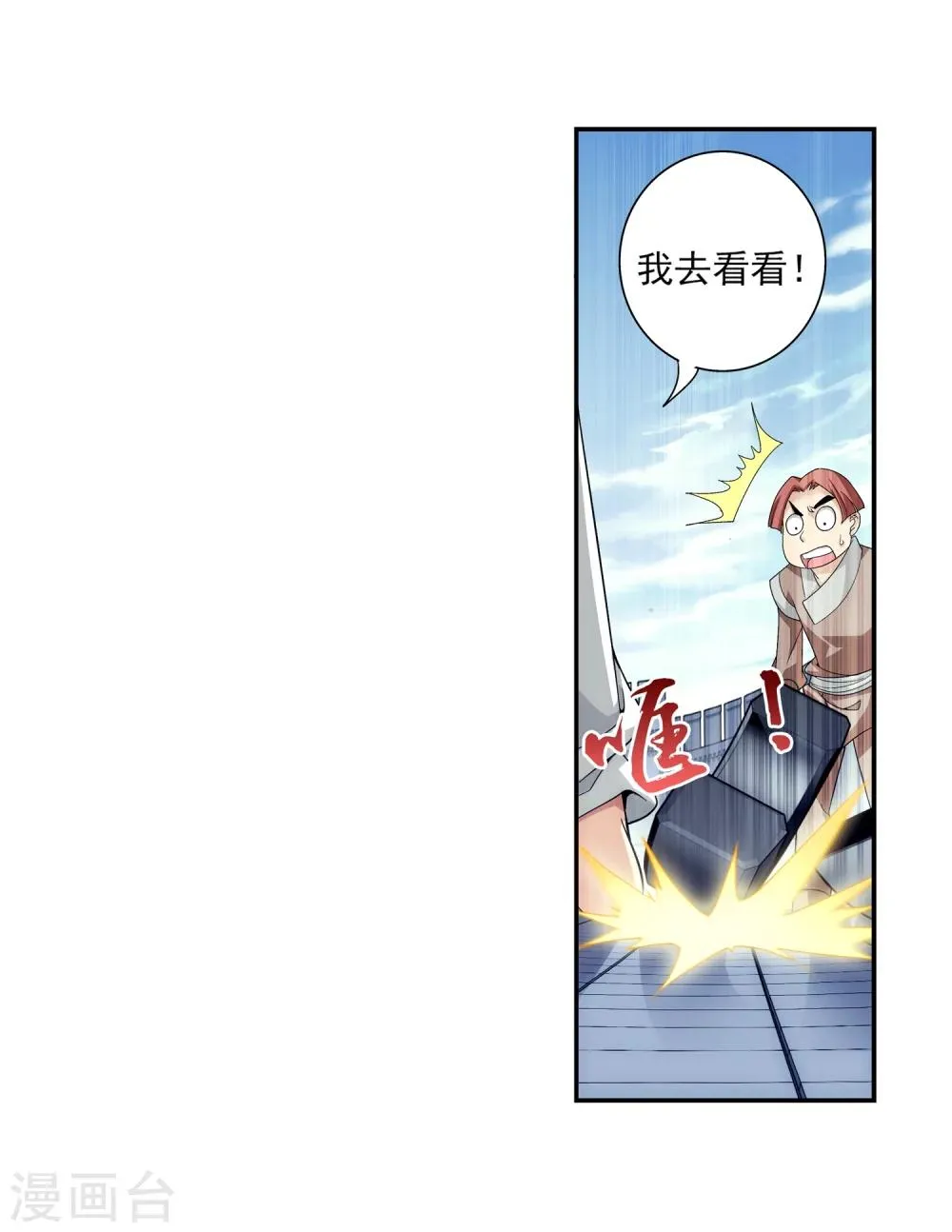 第86话 勒索 第17页