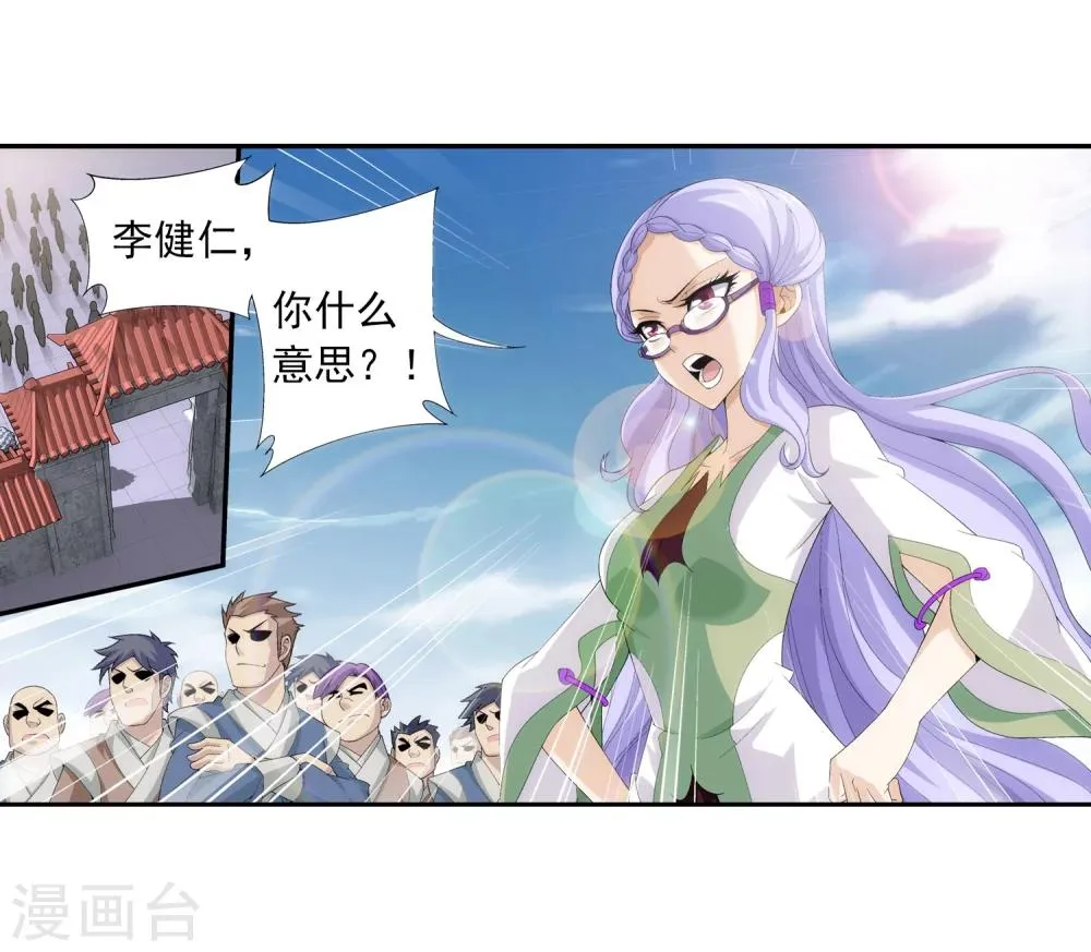 第86话 勒索 第18页