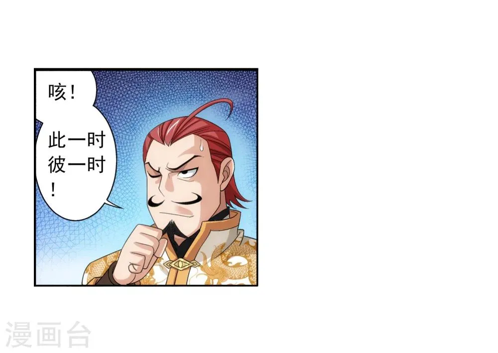 第86话 勒索 第22页