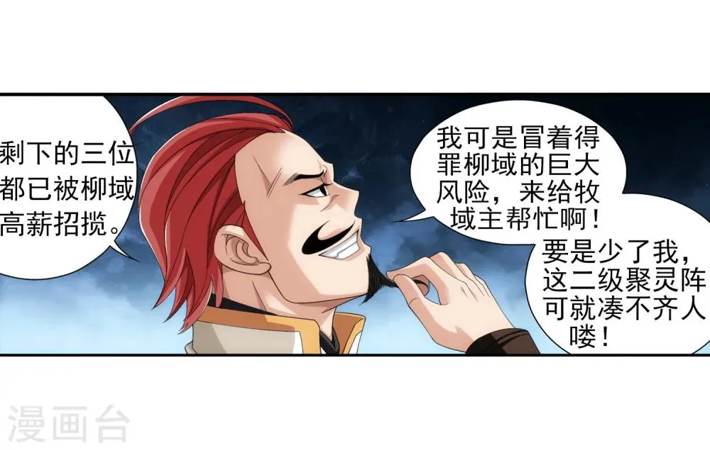 第86话 勒索 第24页