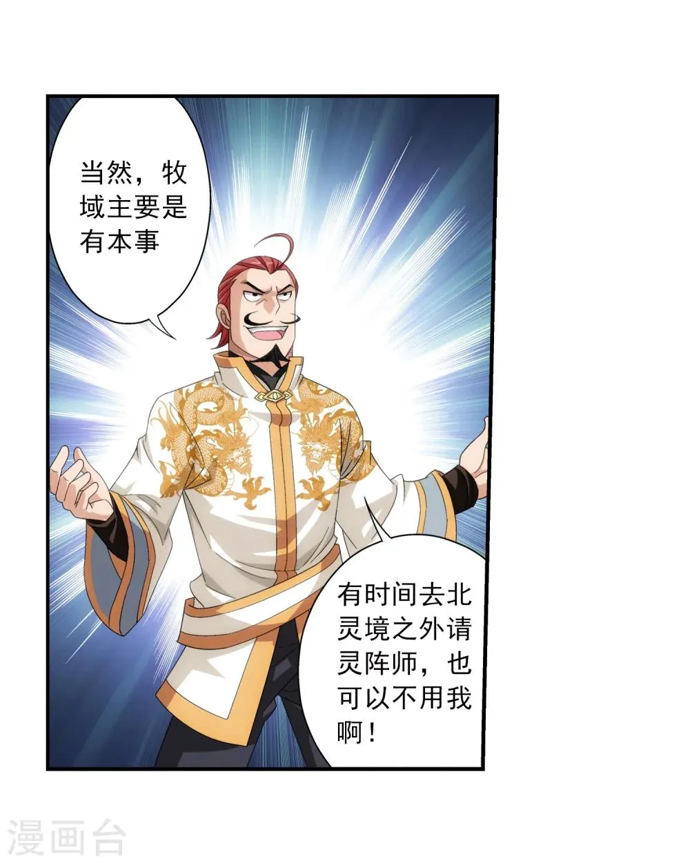 第86话 勒索 第25页