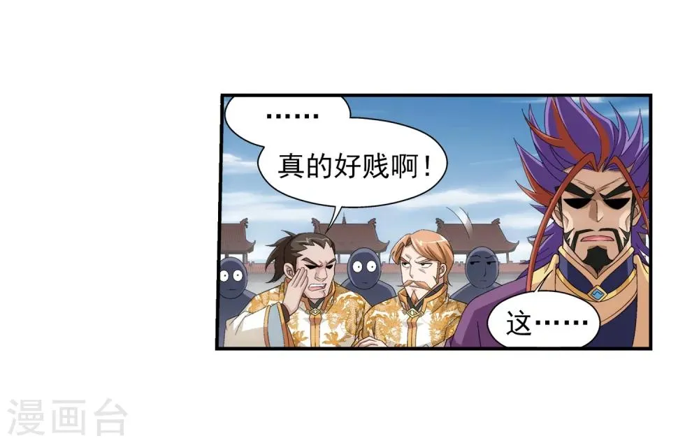 第86话 勒索 第26页