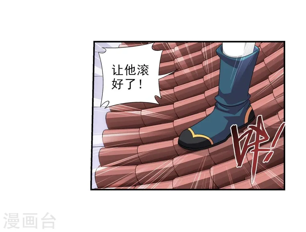 第86话 勒索 第27页