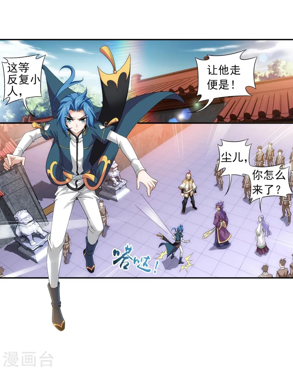 第86话 勒索 第28页