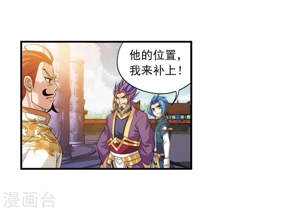 第86话 勒索 第29页