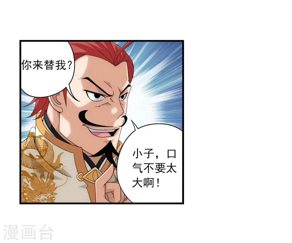 第86话 勒索 第30页