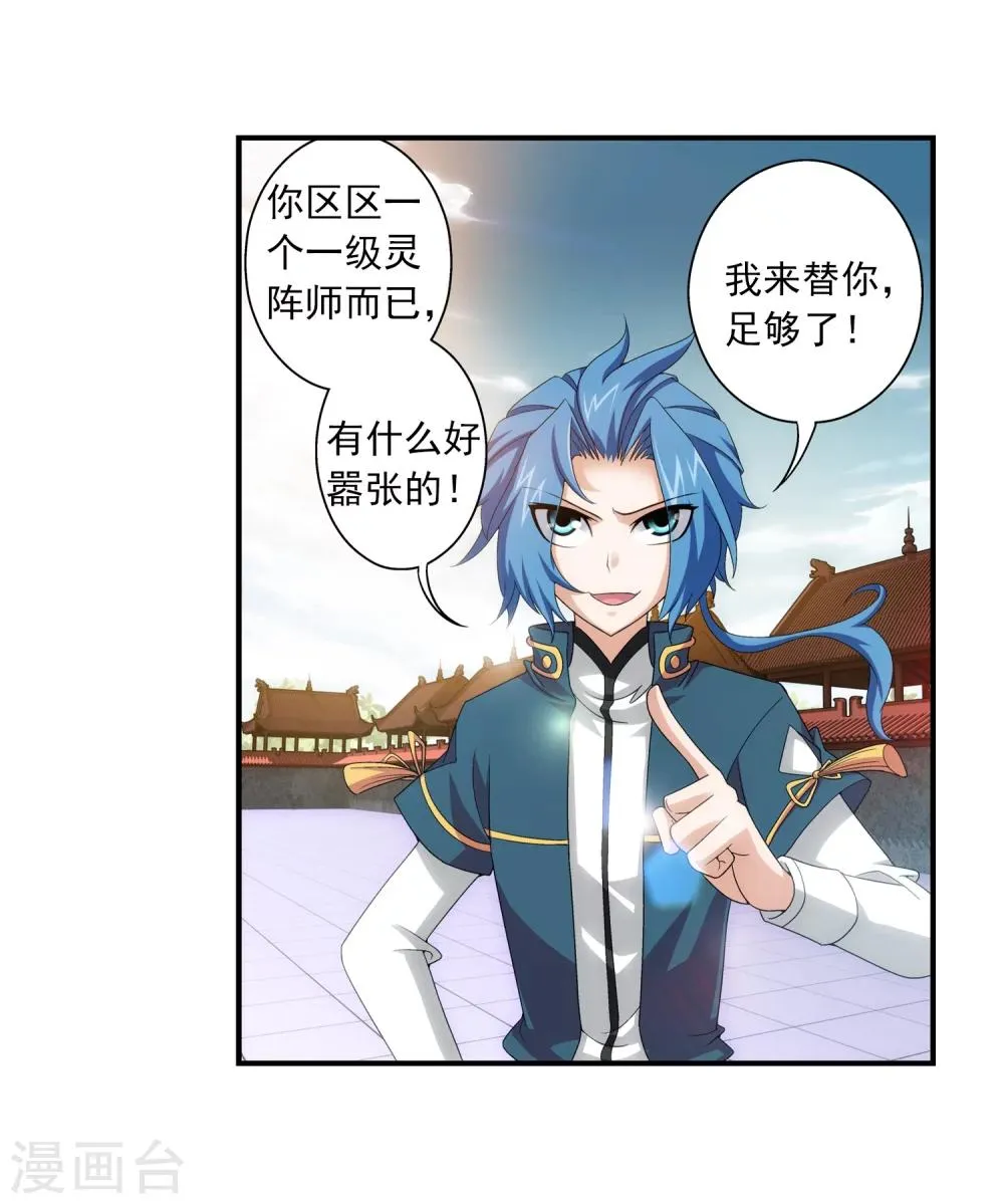 第86话 勒索 第31页