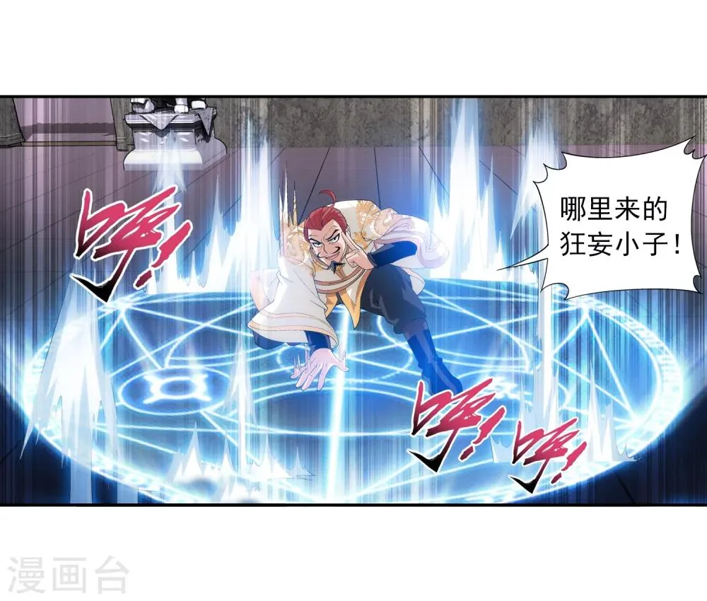 第86话 勒索 第32页